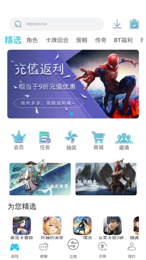 vs游戏平台(Vs手游) 游戏截图