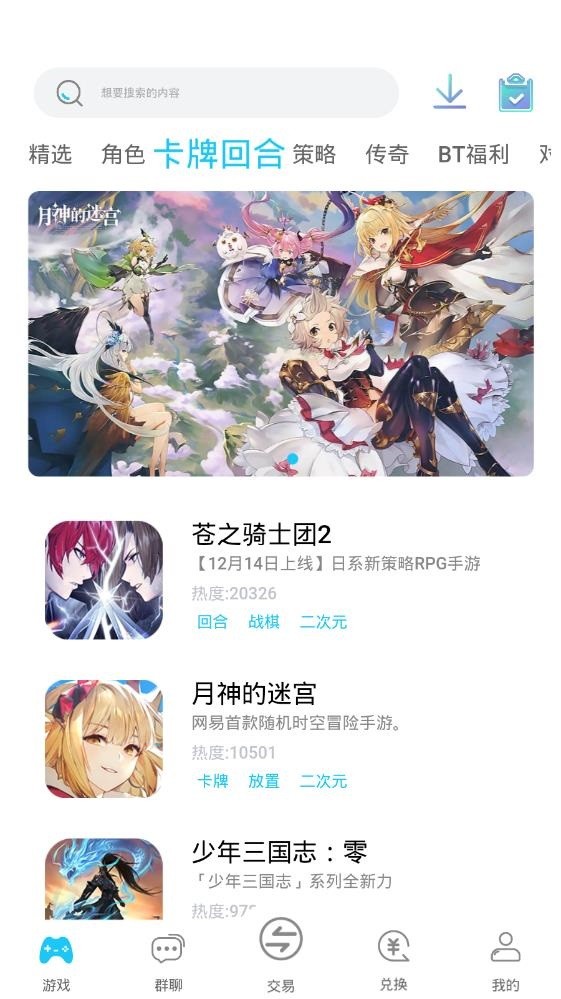 vs游戏平台(Vs手游) 游戏截图